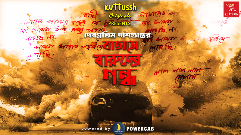 BATASHE BARUDER GANDHO